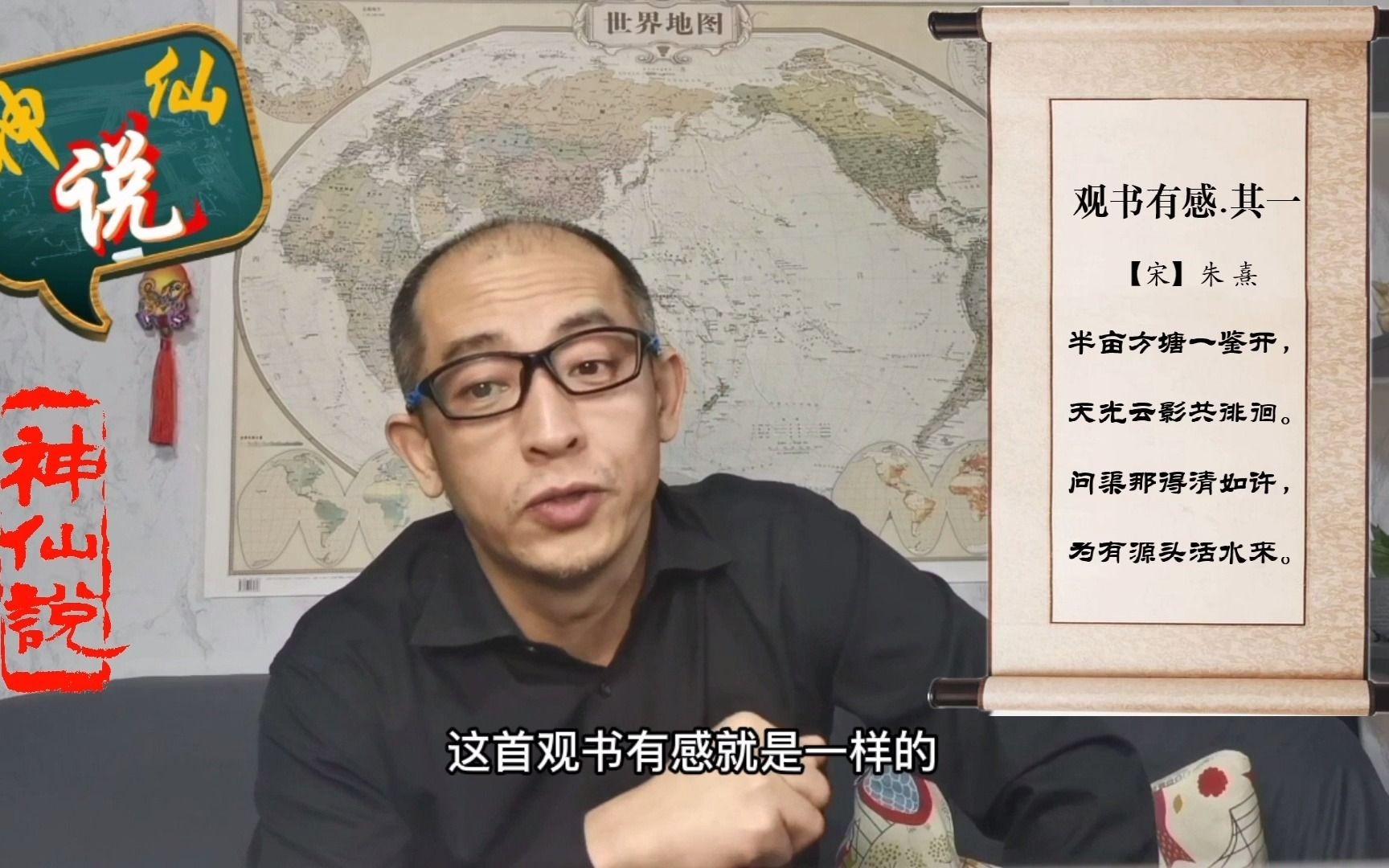 [图]诗词初心-【宋】朱熹《观书有感·其一》半亩方塘一鉴开