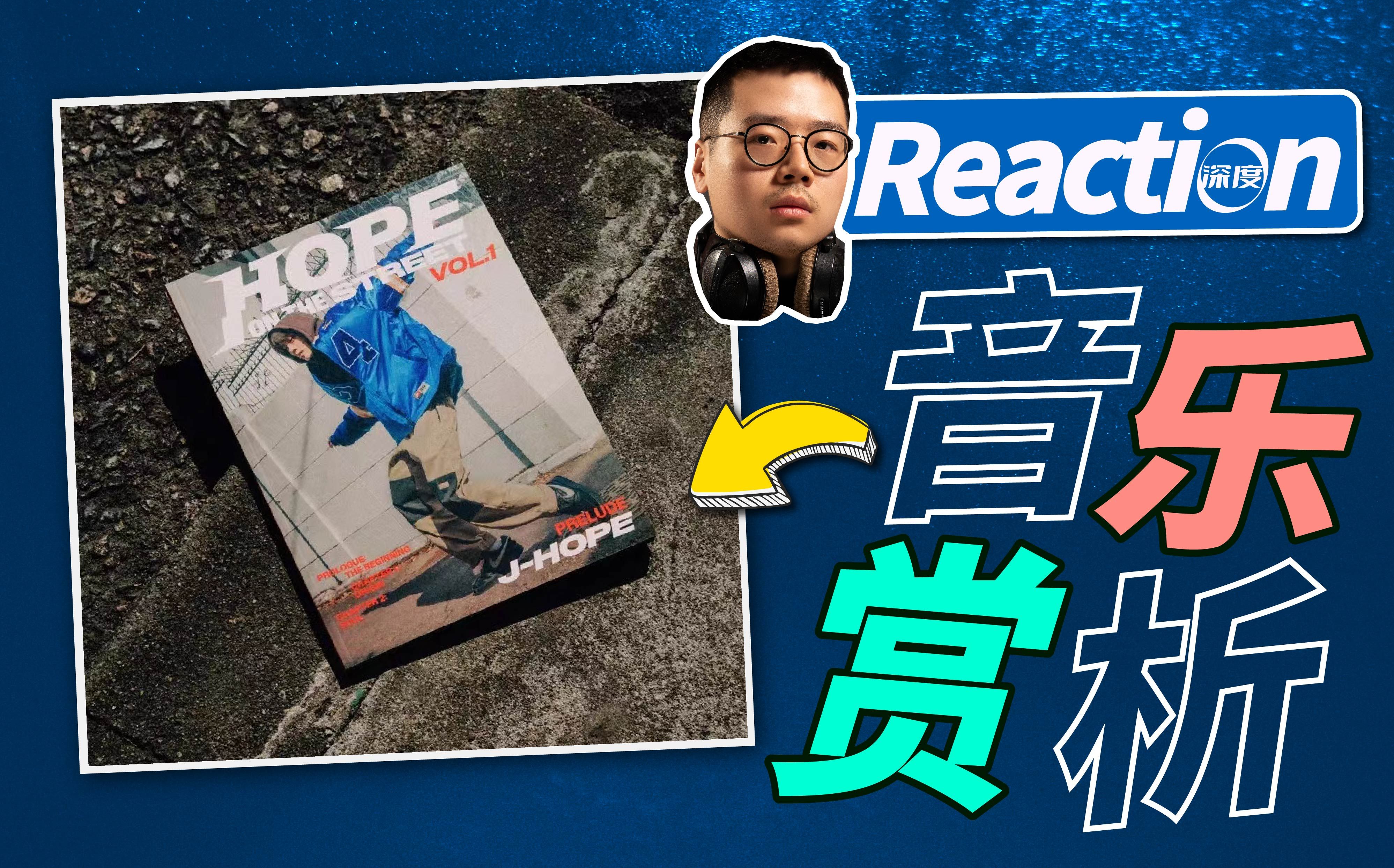 【乐赏live】j-hope《hope on the street vol.