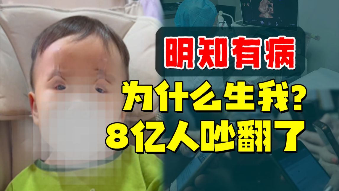 明知会遗传还要生，是爱还是赌？那句"想换爸爸"听得我喘不过气海报