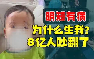 明知会遗传还要生，是爱还是赌？那句"想换爸爸"听得我喘不过气