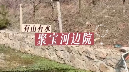 山东威海荣成夏庄镇依山傍水新装修舒适小院,拎包入住.东边户,好地角,东邻小河,村貌干净整洁,经济发达,交通便利#乡村振兴#闲置农房流转#乡村...