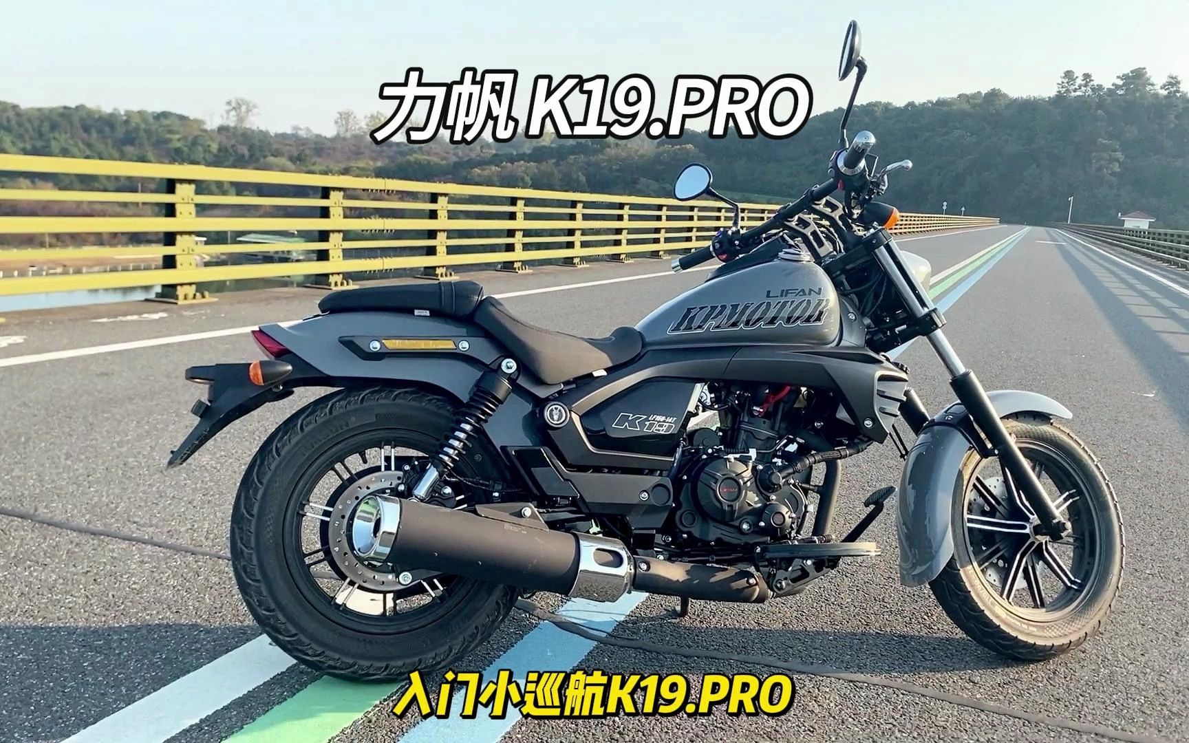 力帆k19pro版,真正的入门巡航,该有的都有