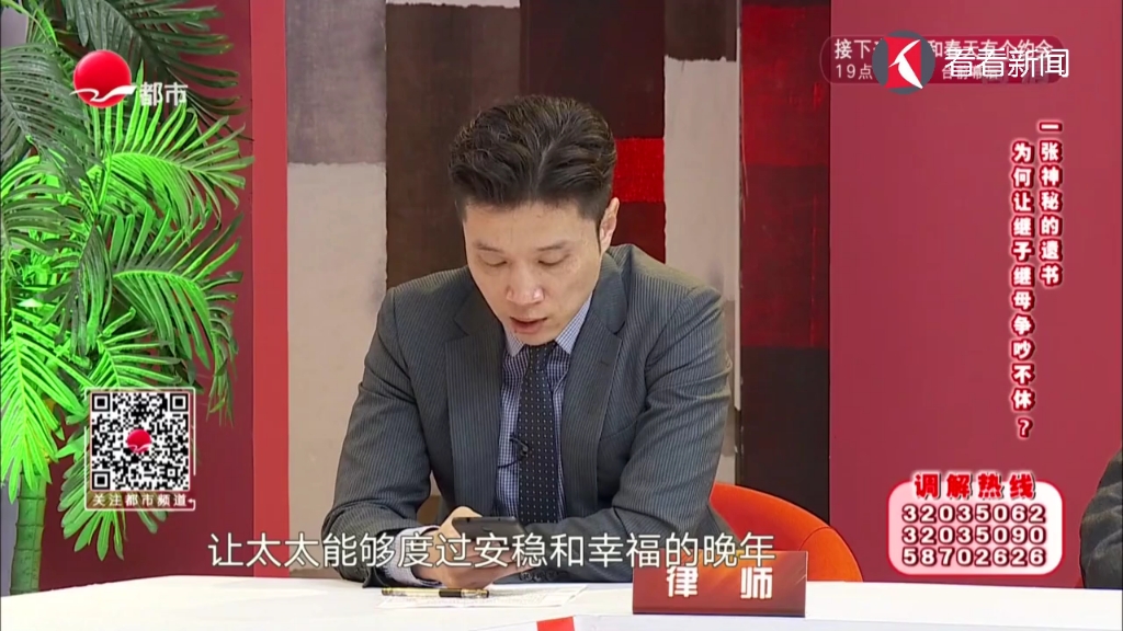 《新老娘舅 我要问律师》丈夫去世后,继母和继子就遗产分配问题产生