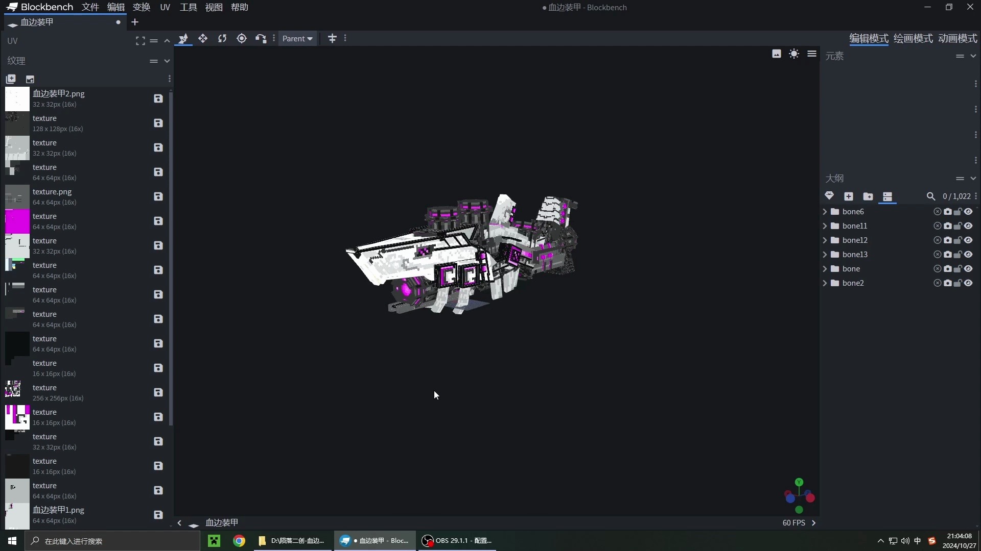 [clay黏土云]我的世界陨落二创-:[巨鲨尔-血边装甲]