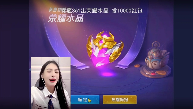 王者荣耀女主播送福利#游戏博主分享# #想丝女主播# #王者逆袭记