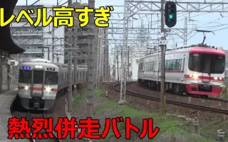 Jr东海 哔哩哔哩 Bilibili