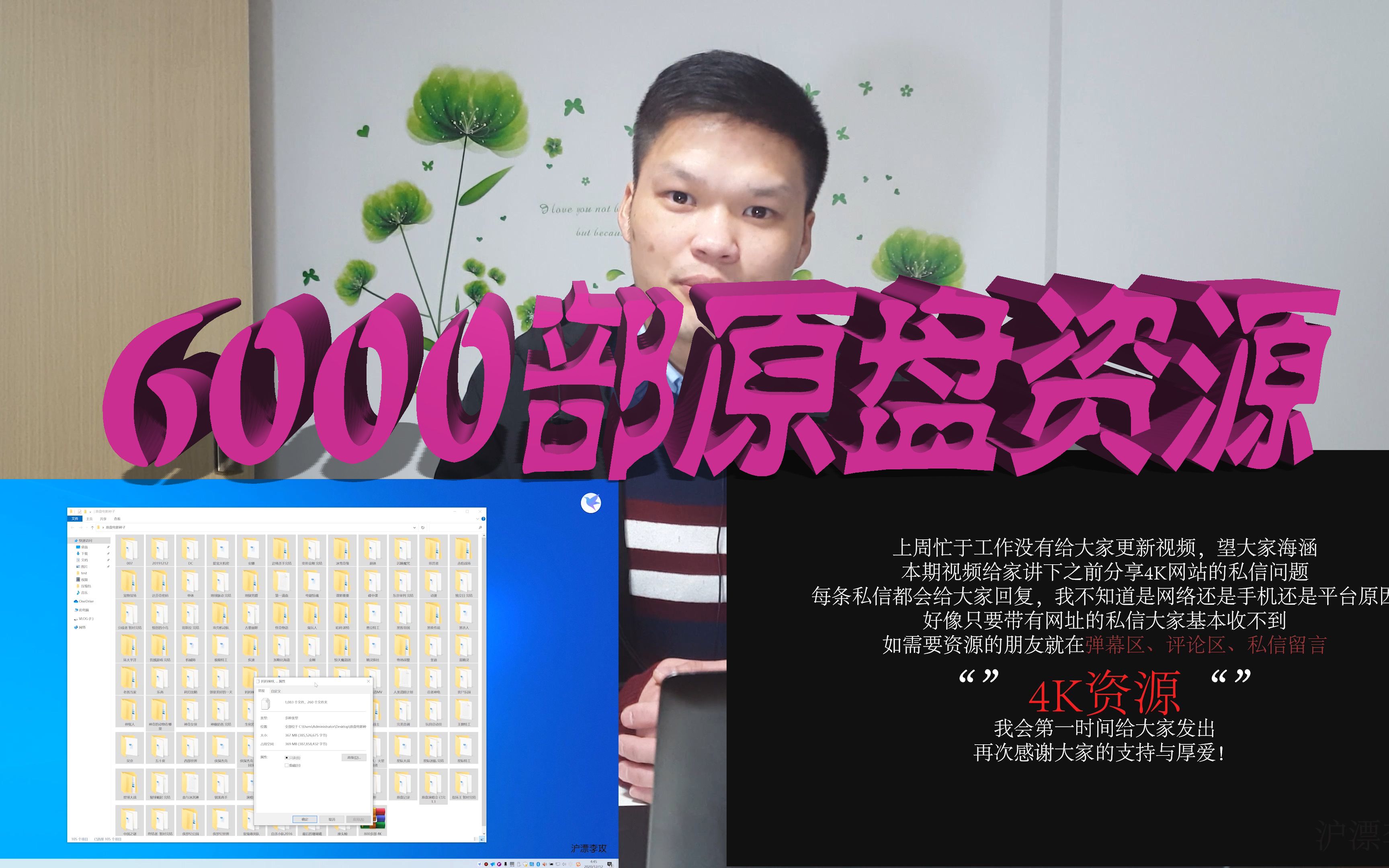 [图]分享“”6000“”部原盘资源