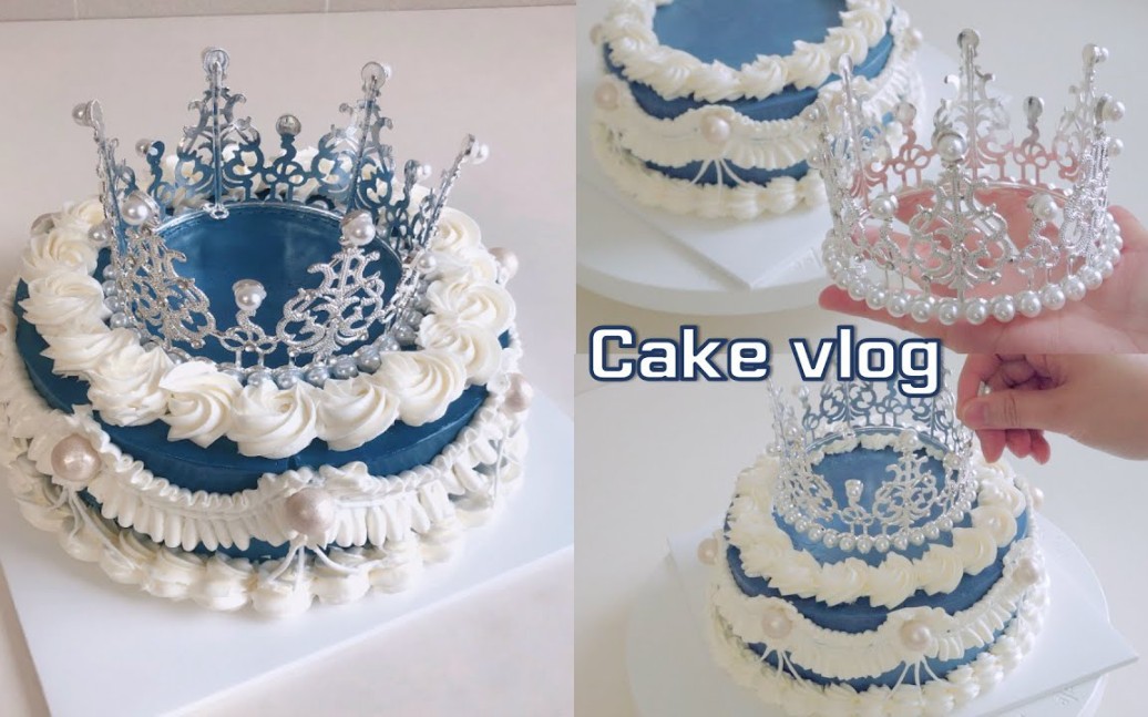 【Cake Teatime】制作头饰皇冠复古蛋糕‖Vlog making a tiara crown cake哔哩哔哩bilibili