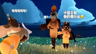光遇 小王子季集体复刻换了啥？