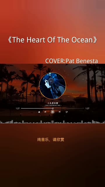 《The Heart of the Ocean》哔哩哔哩bilibili