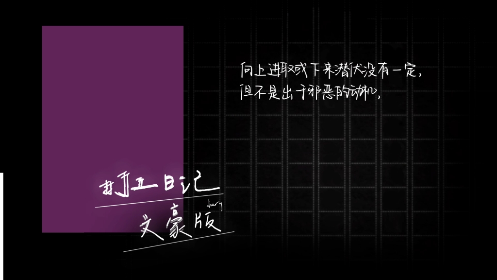 [巧合研究员]易经.乾.九四.白话焦氏易林.乾之小畜.谦之观.颐之艮.益之节哔哩哔哩bilibili