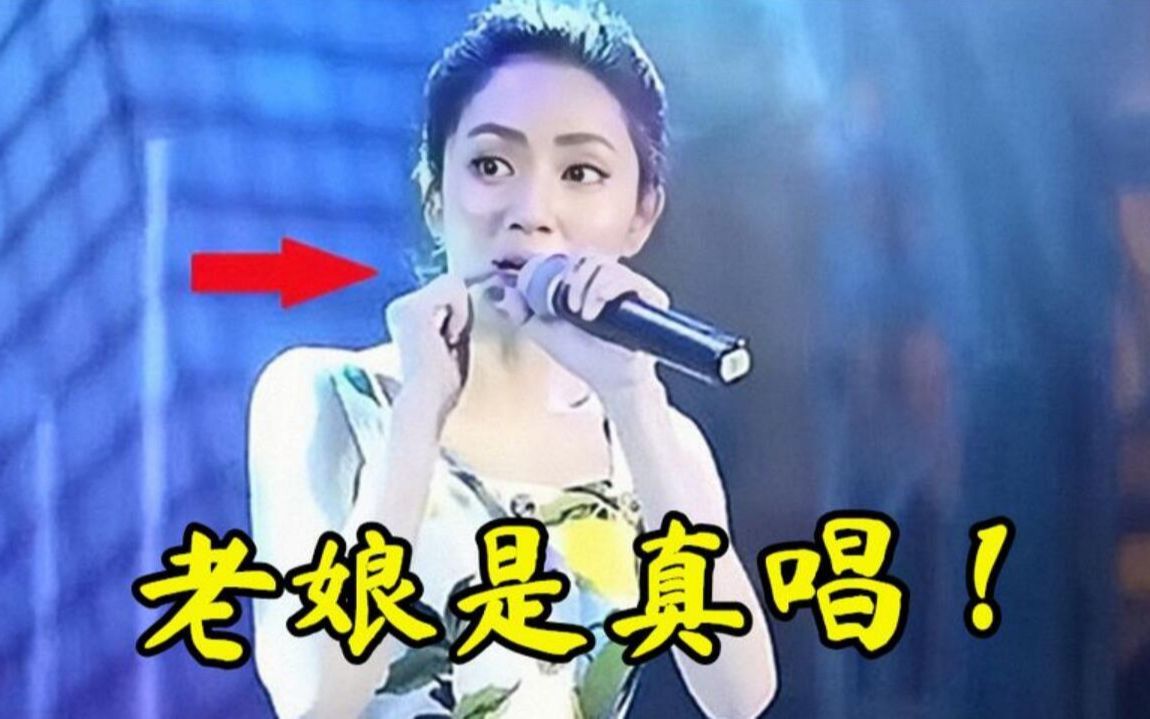 [图]歌手演唱被闭麦！刘惜君：对不起，老娘是真唱，请打开麦克风交流