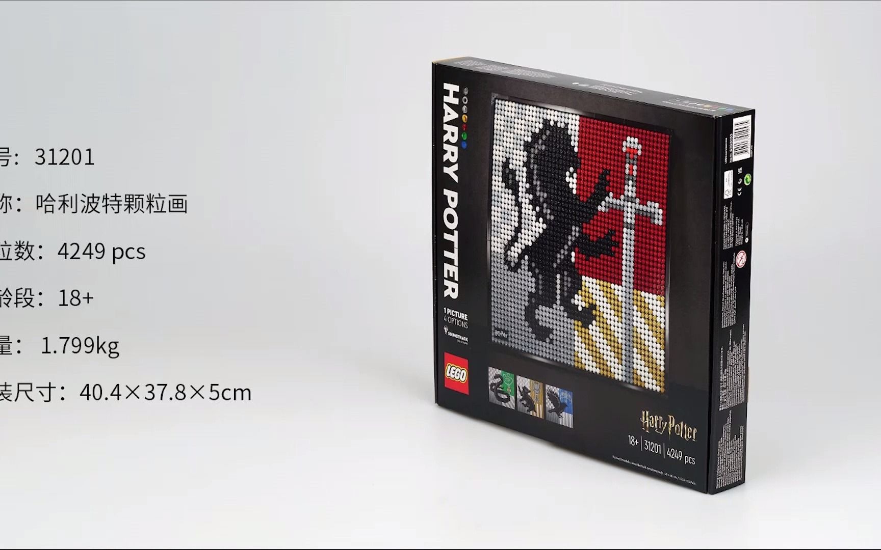 霍格沃兹标志 像素画 乐高31201