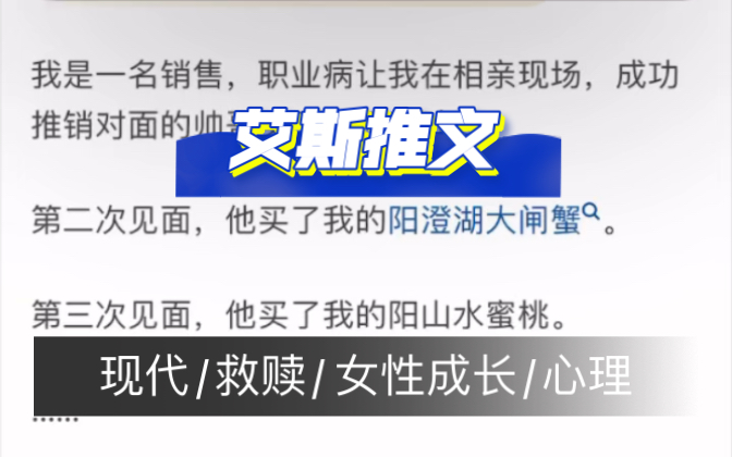 现言救赎:《亲爱的职业病》「泽殷zern」原生家庭/女性成长/职场/心理
