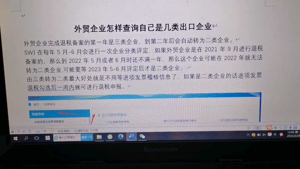 外贸企业如何查询属于几类出口企业哔哩哔哩bilibili