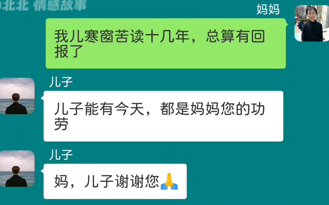 制作聊天记录短视频教程剪辑无忧了哔哩哔哩bilibili