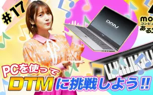 Onoken 搬运 生放送ちょい摘み10分アーカイブ 作曲 Dtm 哔哩哔哩 つロ干杯 Bilibili