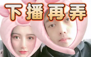 Video herunterladen: 超哥和老婆疑似不开雾生娃，真变态啊。