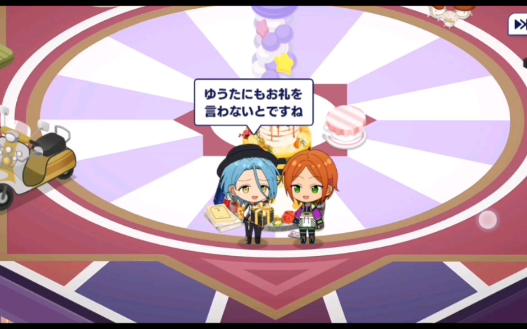 【偶像梦幻祭2】2021himeru生日蛋糕对话