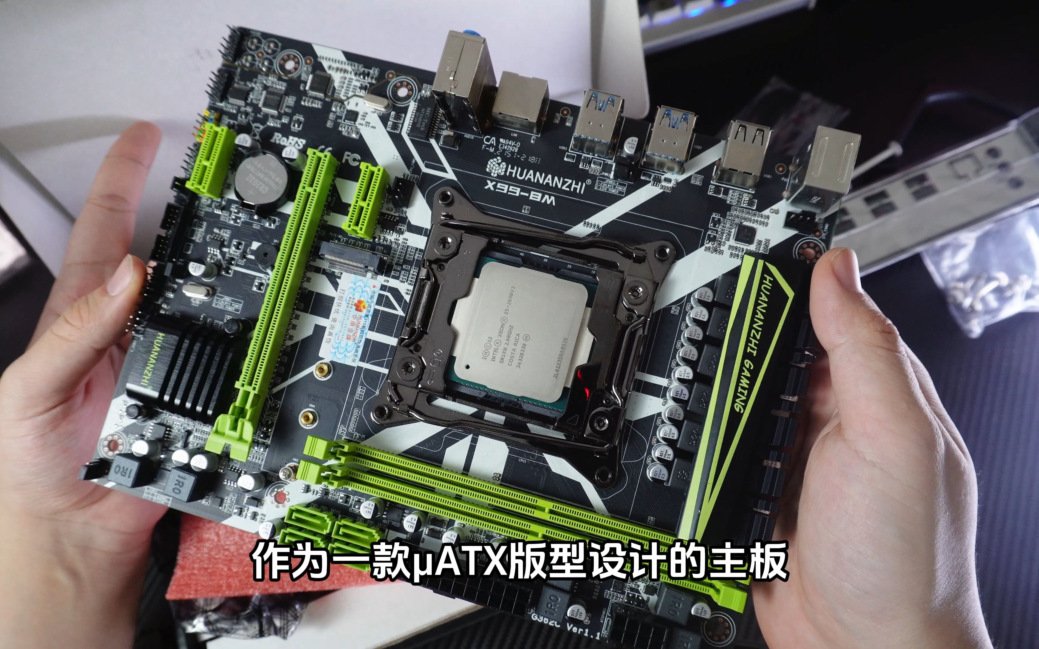 华南金牌x99-8md4,cpu e5 2690v3.跑分测试,主板开箱解读