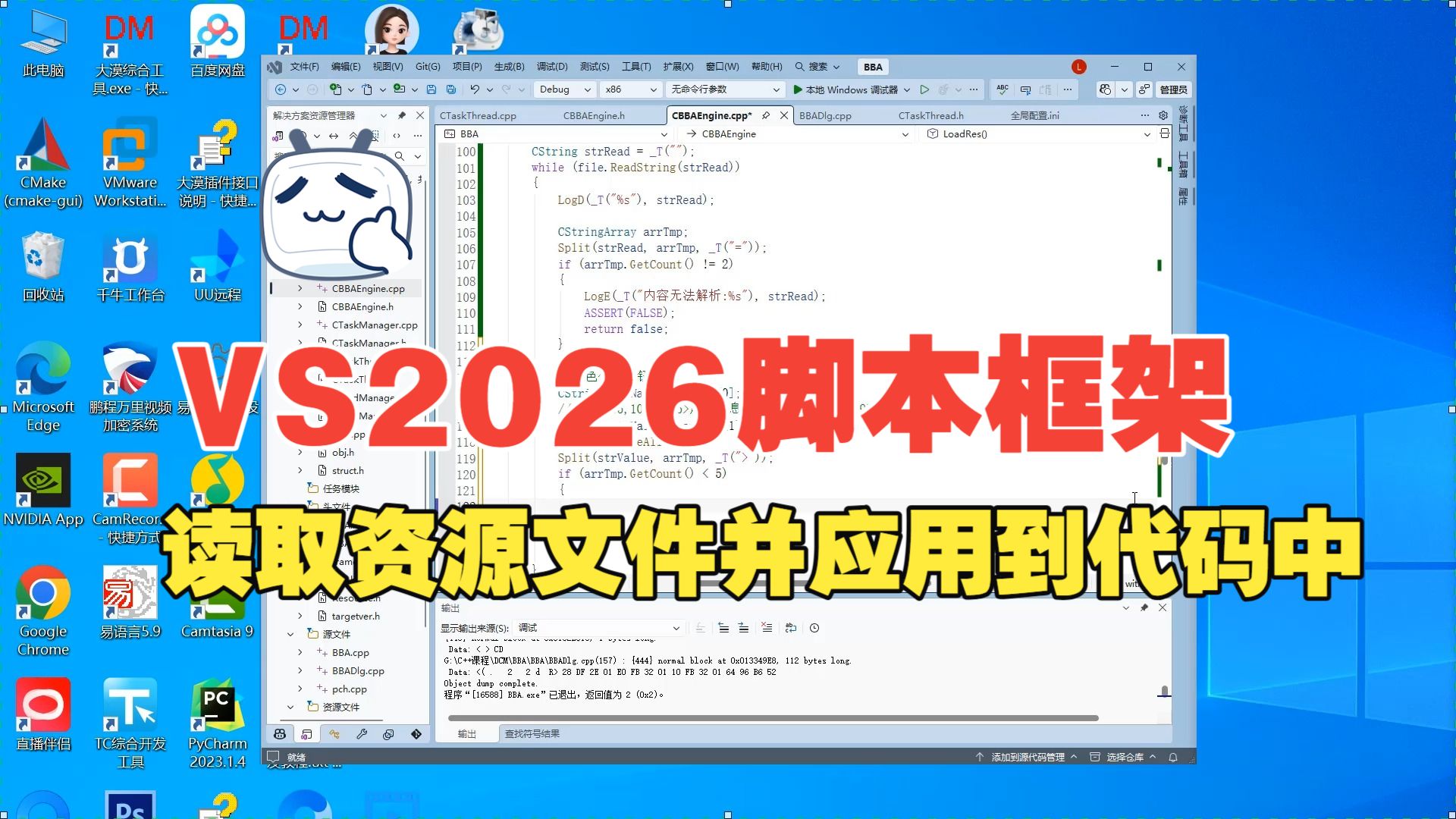 15.读取资源文件并应用到代码中