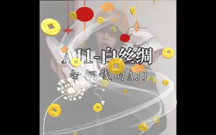 Descargar video: AJ1-白丝绸 纤细丝线织绸缎 清凉月青入文章