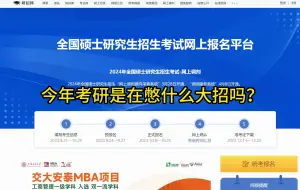 Tải video: 今年考研是在憋什么大招吗？有大变化吗？研招网怎么到现在一点动静都没有！