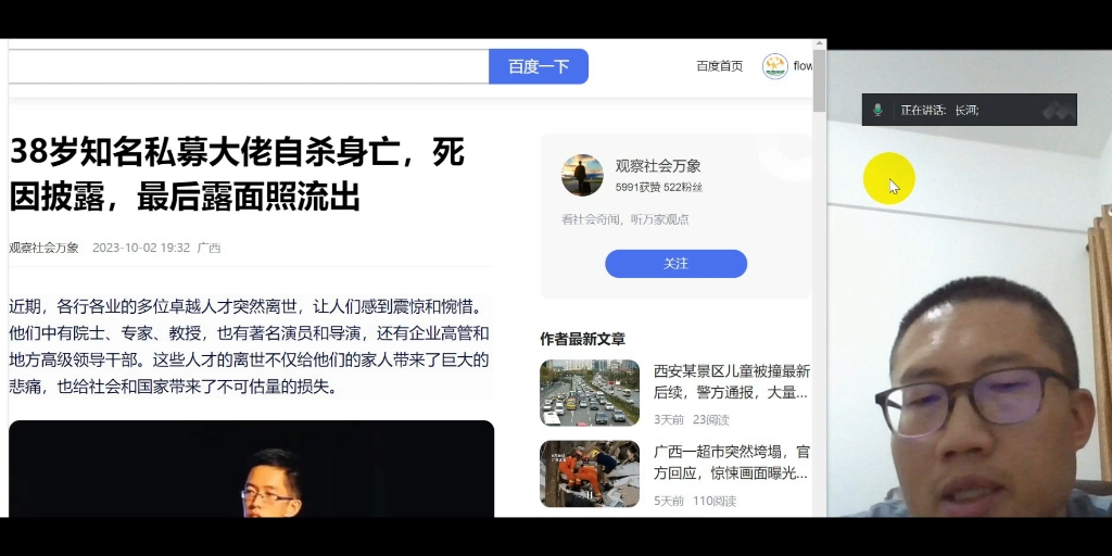 知名私募基金经理关善祥自杀.人不得时,利运不通.激进投资者如果没有激流勇退的自觉,结局不会有第二种情况.哔哩哔哩bilibili