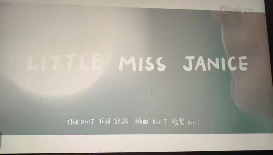 [图]卫兰 / Kiri T 《Little Miss Janice》《歌手.门》新歌首唱