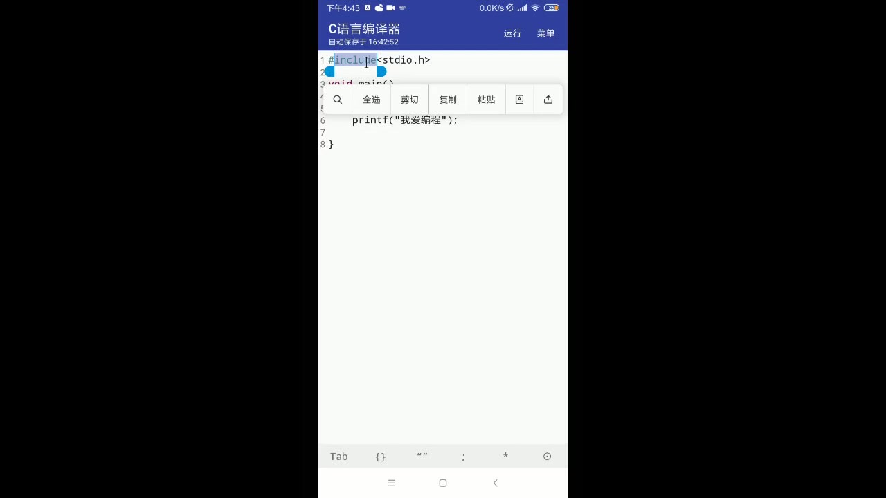 C语言入门 01 ,简单的C语言程序哔哩哔哩bilibili