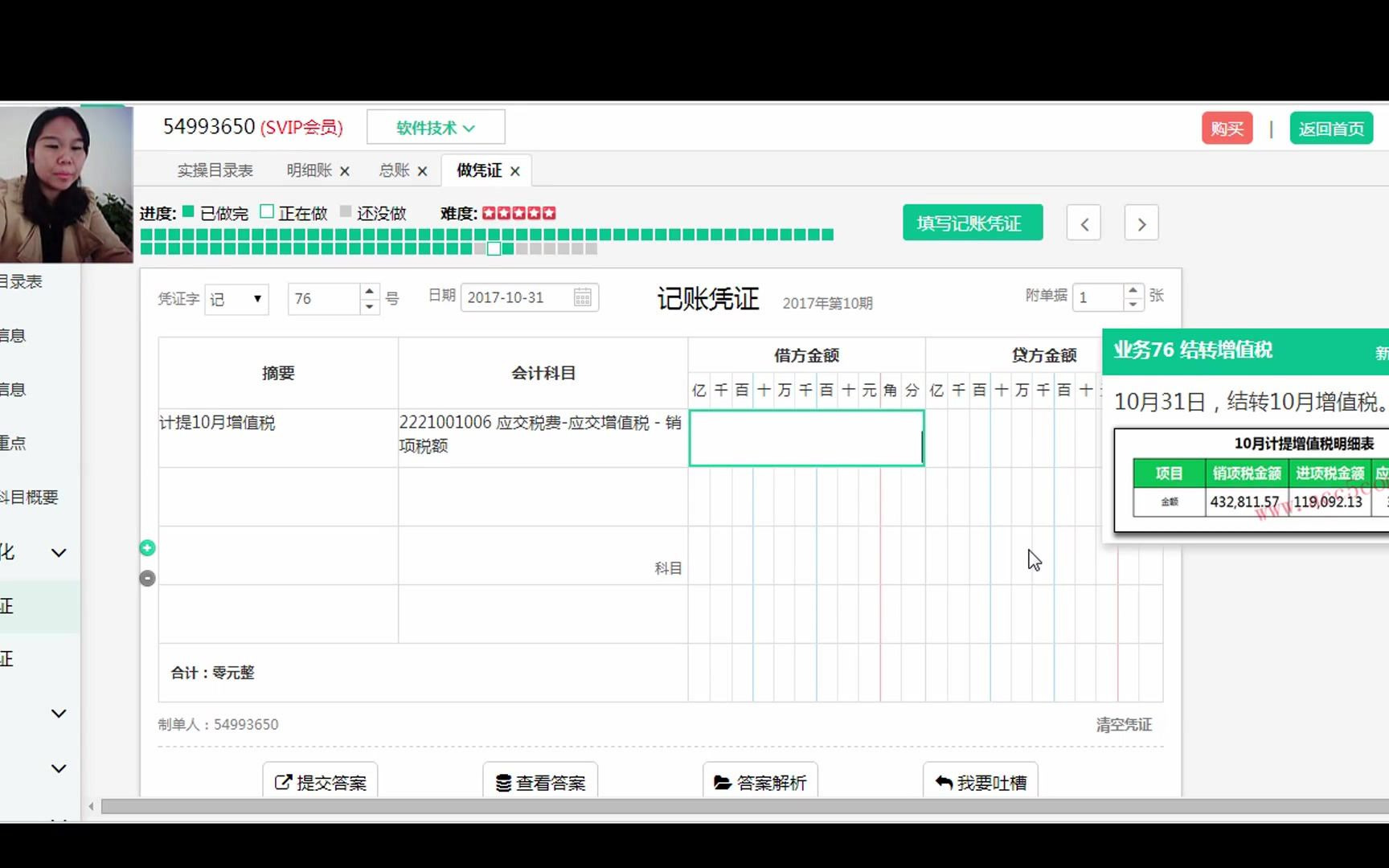 软件企业会计软件企业财务分析软件企业会计实操培训哔哩哔哩bilibili