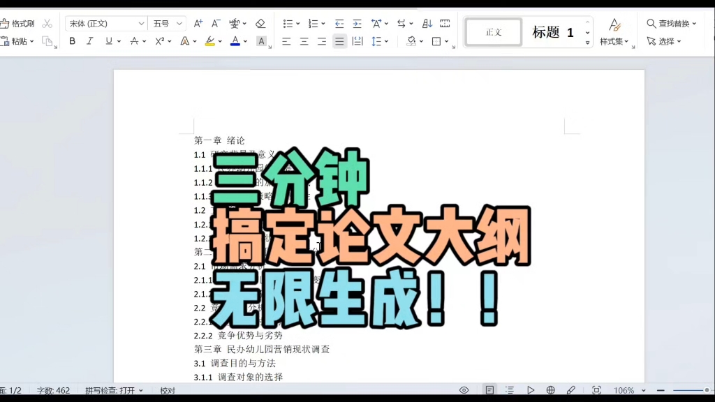 论文大纲怎么写?可以抄吗?教你怎么无限获取论文大纲!哔哩哔哩bilibili