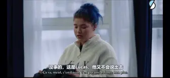 下载视频: 【高甜法剧/法版SKAM】第三季 EP3 P2：高级机密