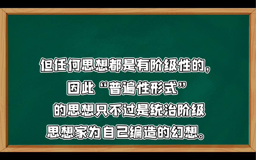 [图]思想的“普遍性形式”问题的讨论：孔子所说的“爱人”，“己所不欲，勿施于人”，“从这些话里字面意义看，他的这些话是似乎是超阶级的；1963年11月26日人民日报