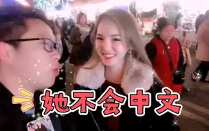 Tải video: 偶遇一个越南极品美女，她不懂中文，咱不会越语