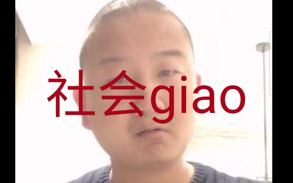 小阿giao直播迷惑行为大赏