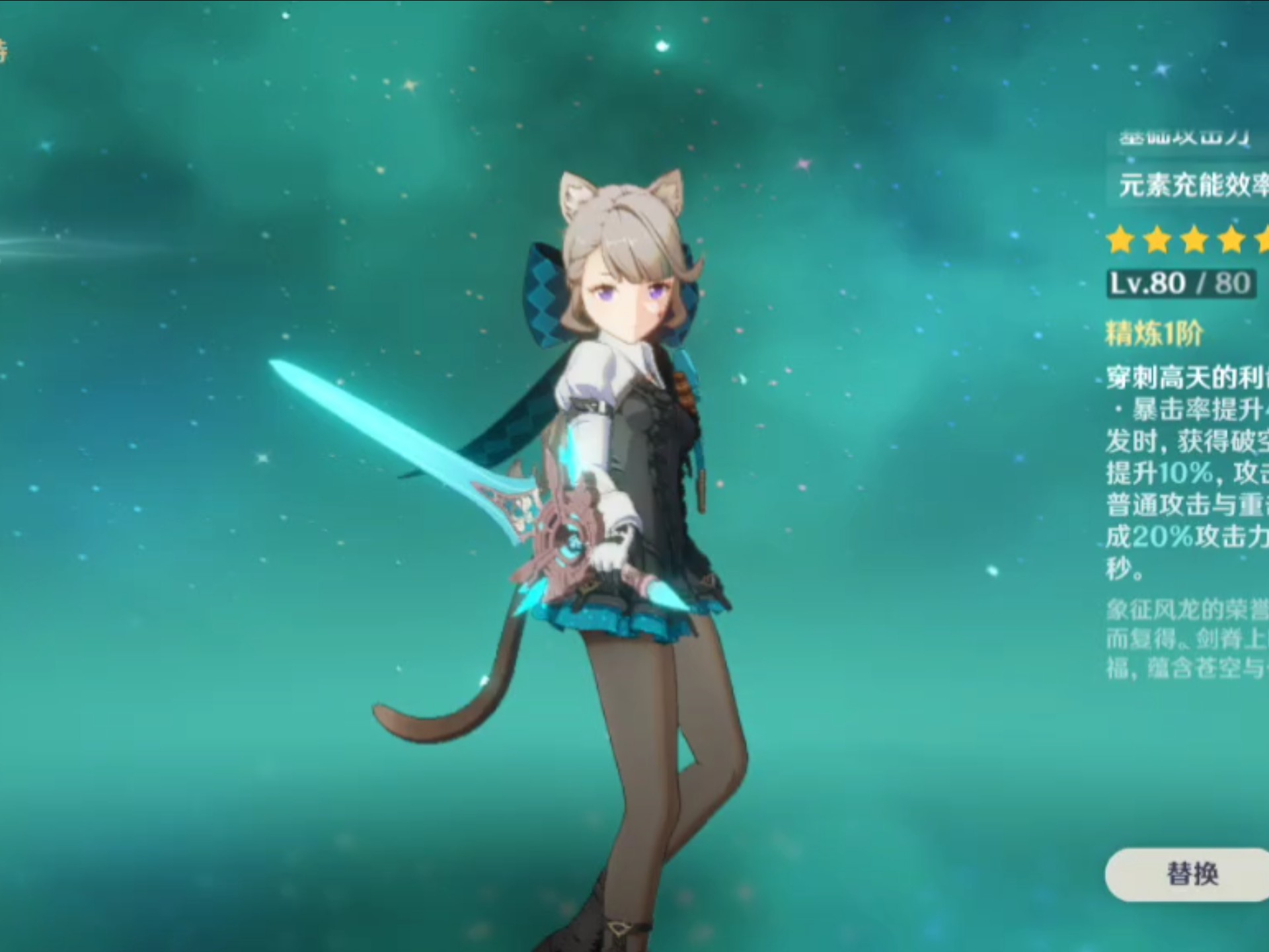 满命琳妮特最佳武器是天空之刃!不解释最强