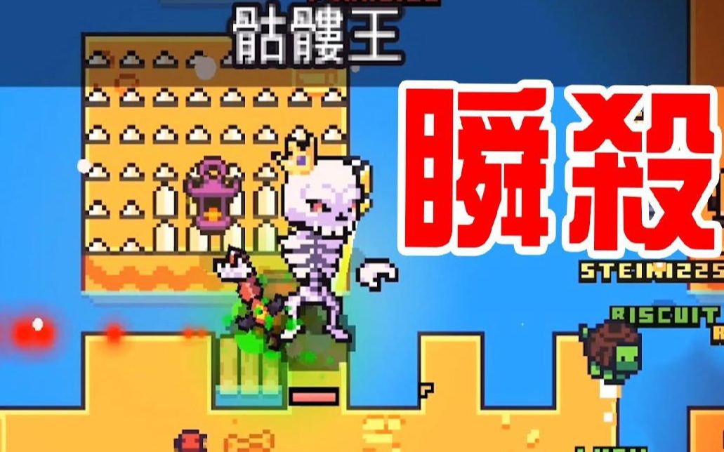 鬼鬼浮岛物语4征服全地图骷髅王现身