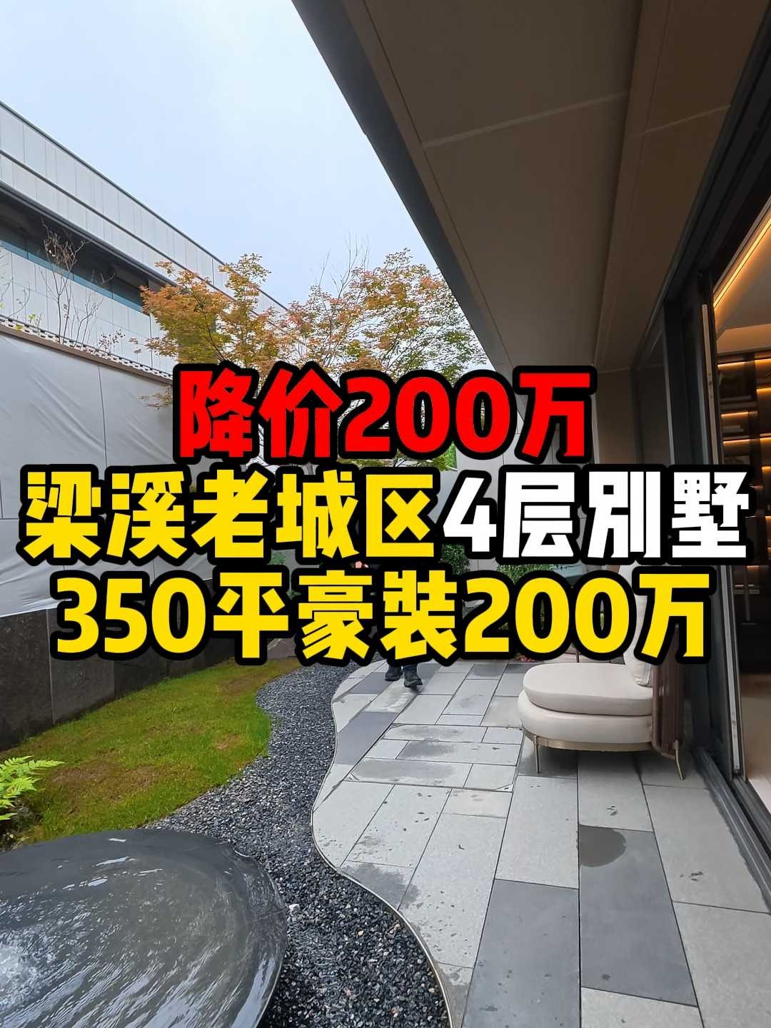 降价200万‼️梁溪老城区低密度4层别墅‼️