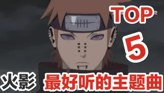 最速火影疾风传主题曲