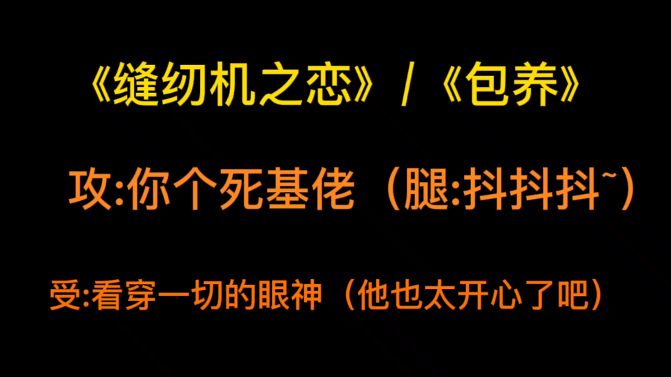 【原耽推文】确认过眼神是没见过的霸总‖人傻钱多傲娇总裁攻vs善良体贴小机灵受哔哩哔哩bilibili