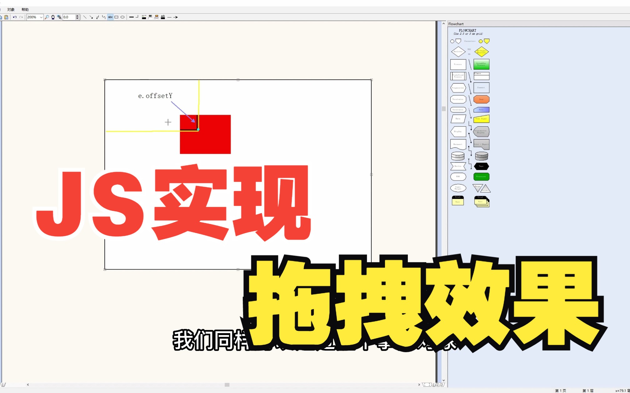 WEB前端实例,JS实现拖拽效果~哔哩哔哩bilibili