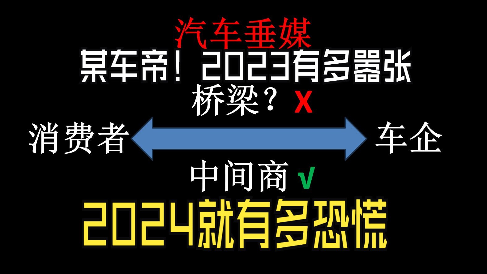 鸿蒙智行中止与懂车帝、易车、汽车之家投放合作?新时代正在来临!哔哩哔哩bilibili