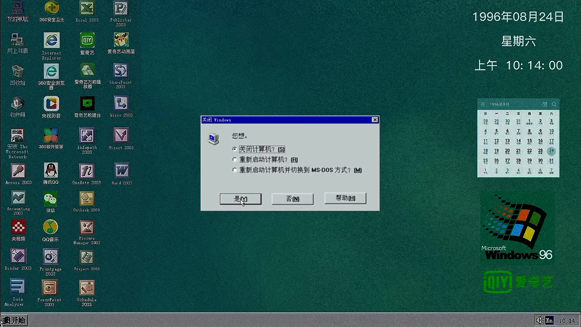 windows96图片