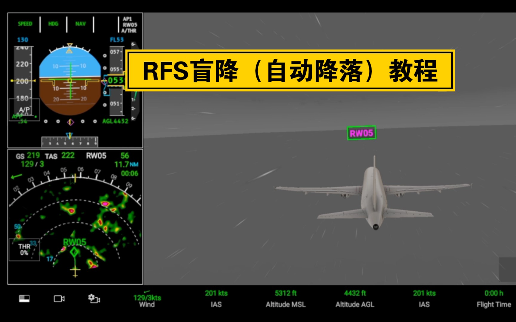 RFS盲降(自动降落)教程教程