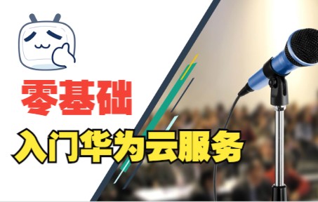 七、ELB弹性负载均衡