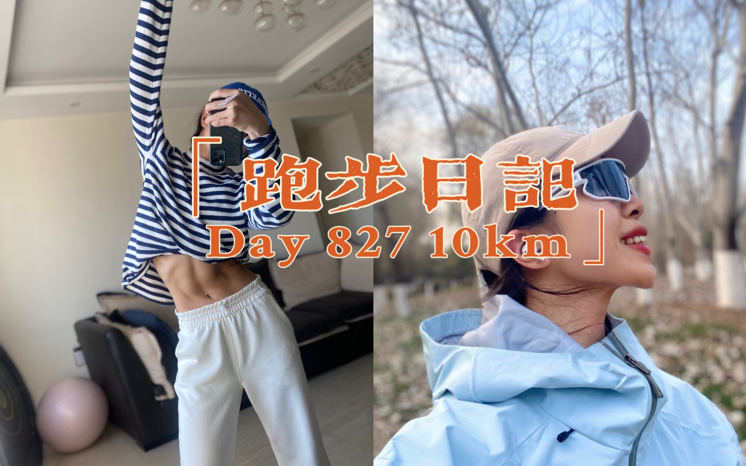 空腹晨跑10km|第8年第827次|跑鞋安德玛vsNike测评哔哩哔哩bilibili