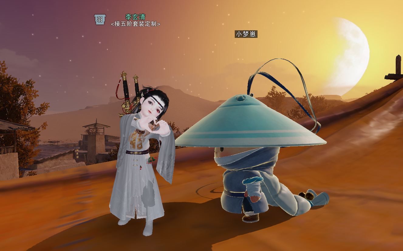 一梦江湖奶当奶无极