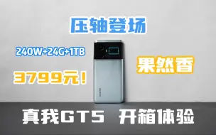 Tải video: realme真我GT5体验：240W+24G+1TB性能王，3799元给了红米K60至尊版当头一棒