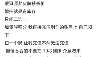 试试在闲鱼买皮肤，是否避雷？